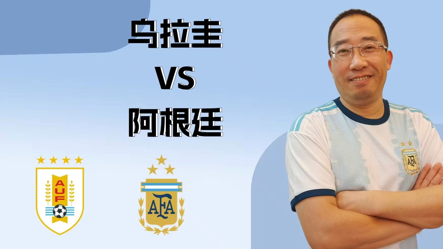包含乌拉圭队惨败丹麦，无缘淘汰赛的词条