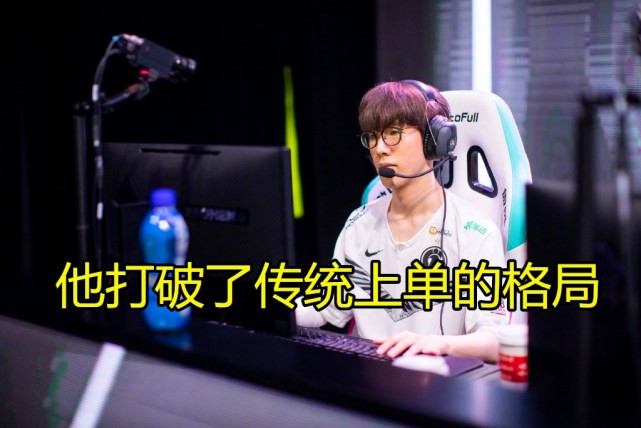  TheShy赛事官方发布逆转新规，切尔西争议不断！
