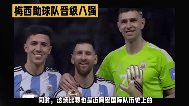  梅西在德国队比赛中惊险取胜，赛况扑朔迷离引发热议！
